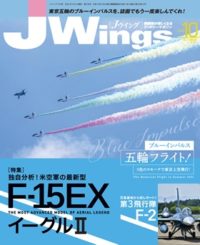 15175-2110 雑誌 J-Wings 2021年 10月号 (ジェイウイング)