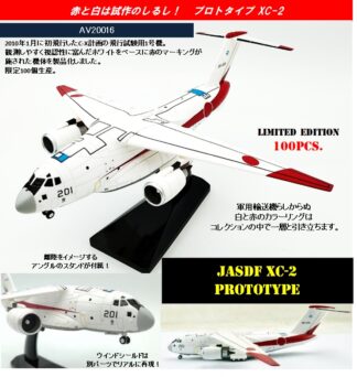 AV20016 Avioni-X JASDF / 航空自衛隊 XC-2 プロトタイプ 飛行試験用1号機 1:200 予約