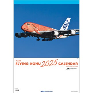 2025ANA16 2025年度版 カレンダー ANA 壁掛 A380 FLYING HONUカレンダー 594×420mm 12枚 セール品