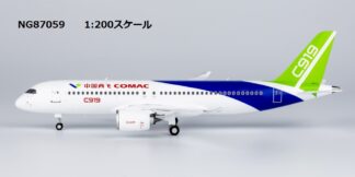 NG87059 NG MODELS COMAC / 中国商用飛機 new colors (officially released by COMAC) C919  1:200 お取り寄せ