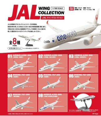 FC00928 F-toys JALウイングコレクション 7PLUS A350-900 (1号機)(2号機)(3号機)(ONEWORLD塗装), B767-300(旧塗装3種)(現行塗装) 全8種 1:500 1BOX=10個入り