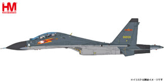 HA9553 HOBBY MASTER People's Liberation Army Air Force (PLAAF) / 中国軍/中国人民解放軍空軍 Su-30MK2 フランカー 2018 1:72 予約