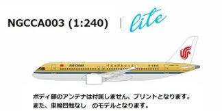 NGCCA003 NG Lite MODELS AIR CHINA / 中国国際航空 with golden fuselage; without gears C919 B-919X 1:240 予約