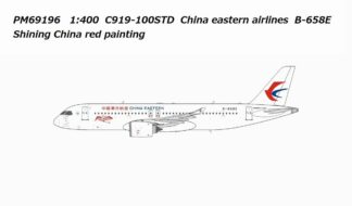 PM69196 Panda Models China Eastern Airlines / 中国東方航空 Shining China red painting C919-100STD B-658E 1:400 予約
