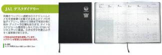 2026JAL12 JAL 2026年度版 カレンダー デスクダイアリー 濃紺 約26.5×21×1.3cm 予約