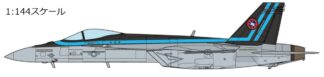 ATC14402 JCWING US NAVY / アメリカ海軍 F/A-18E TOPGUN2 2022 1:144 メーカー完売