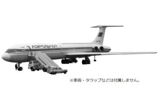 12042 Phoenix Aeroflot / アエロフロート Leonid Breznhey’s plane IL-62 CCCP-86612 1:400 予約
