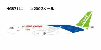 NG87111 NG MODELS COMAC / 中国商用飛機 C919  1:200 予約